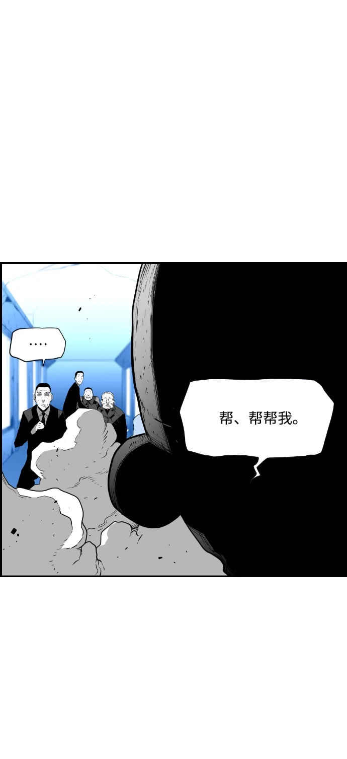 《极限拯救》第87话 第24页
