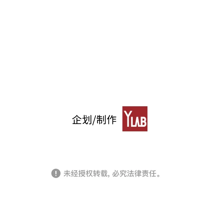 《极限拯救》第87话 第63页