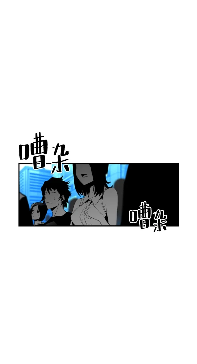 《极限拯救》第87话 第59页
