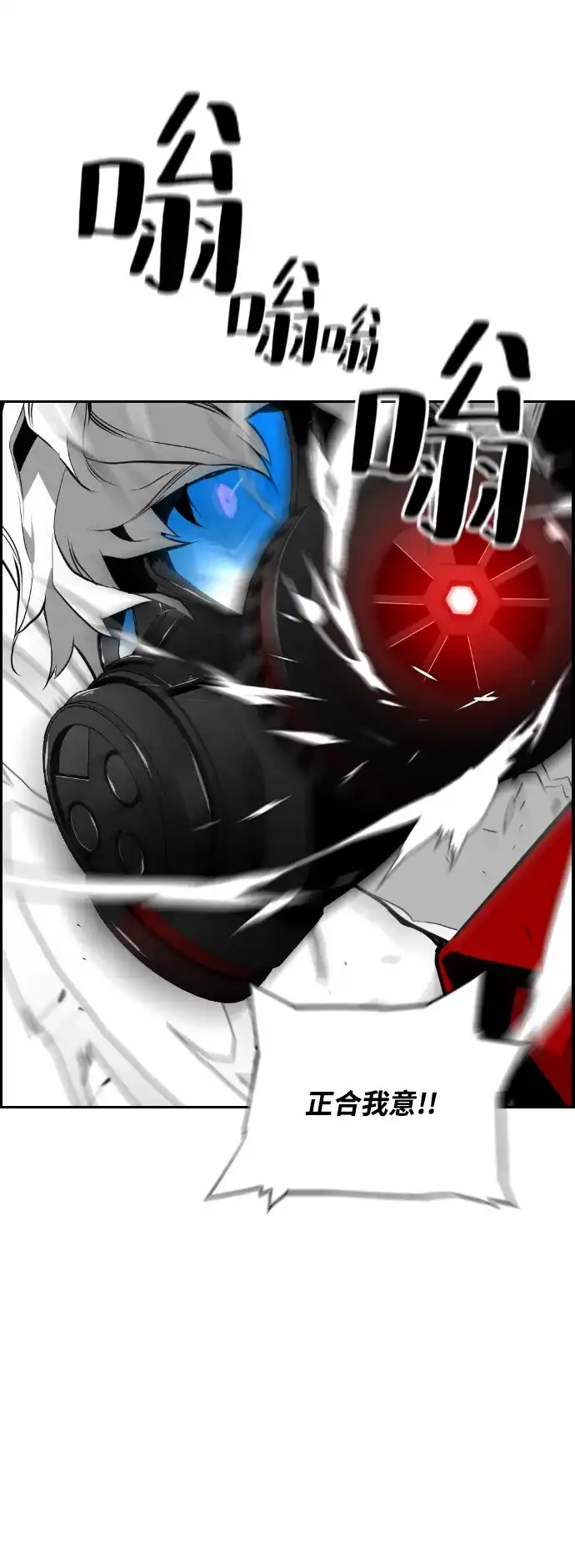 《极限拯救》第87话 第58页
