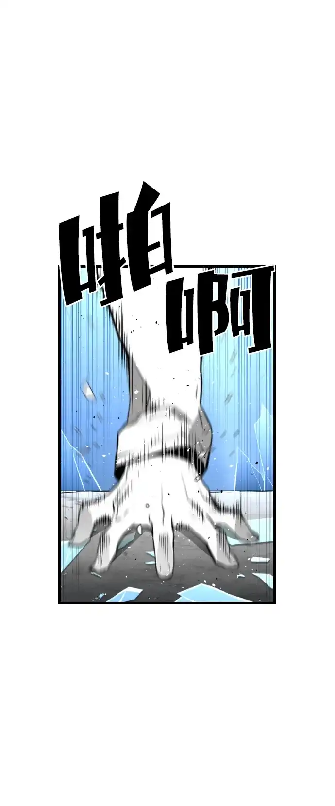 《极限拯救》第87话 第55页