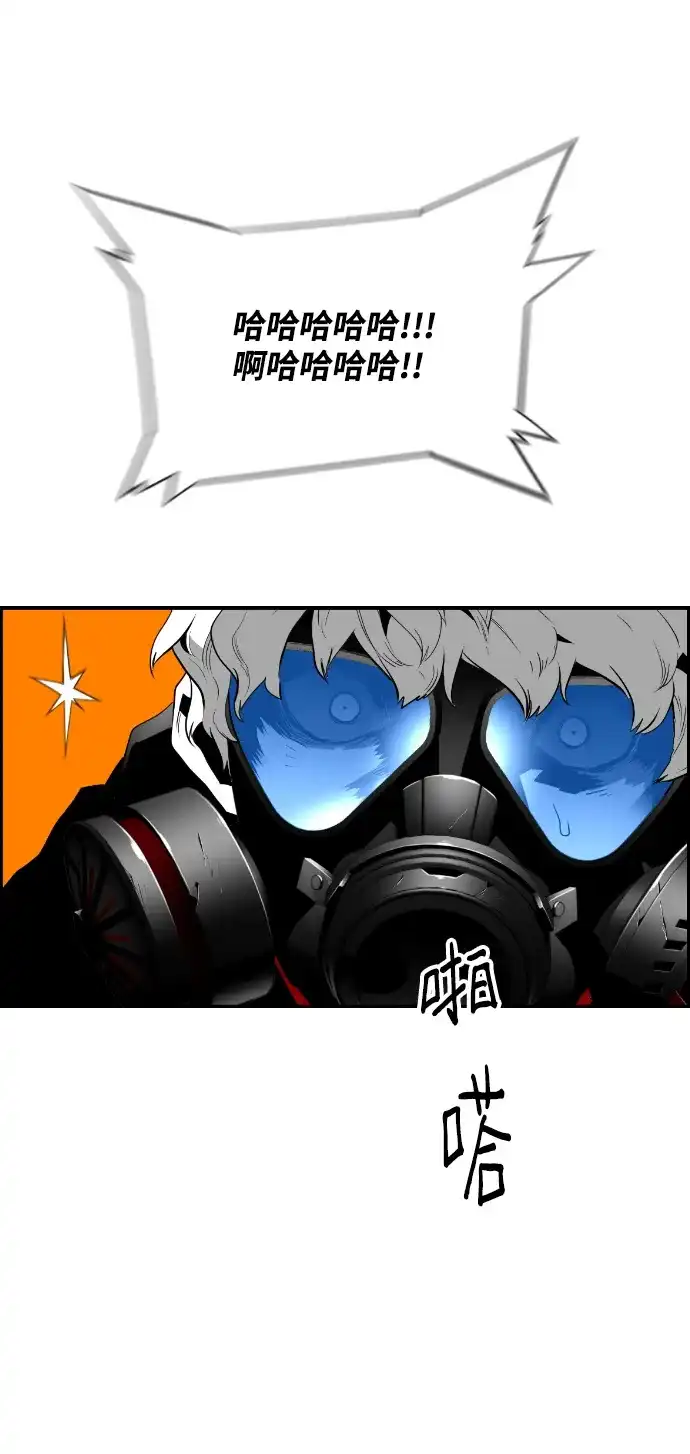 《极限拯救》第87话 第12页