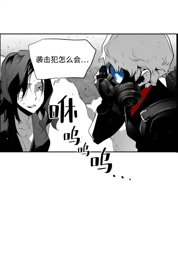 《极限拯救》第87话 第48页