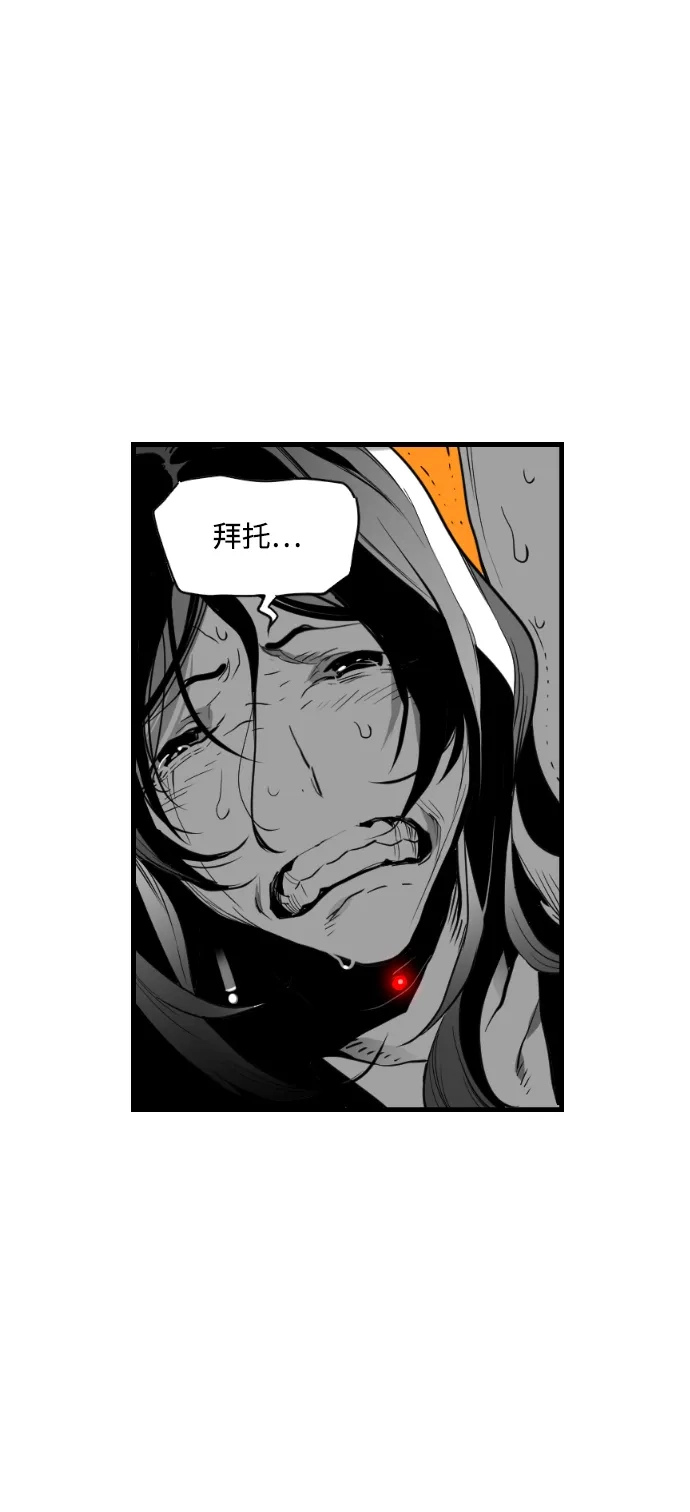 《极限拯救》第87话 第30页