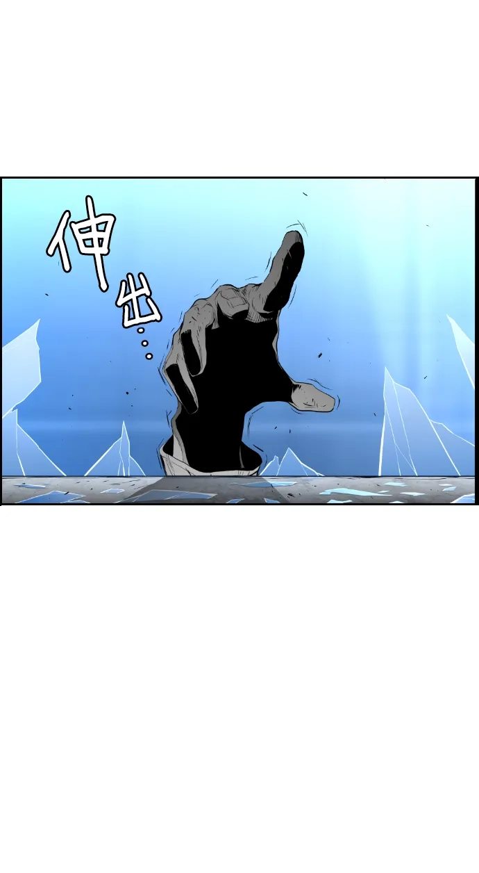 《极限拯救》第87话 第52页