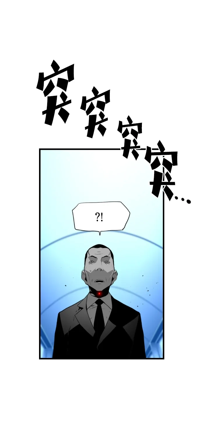 《极限拯救》第87话 第32页