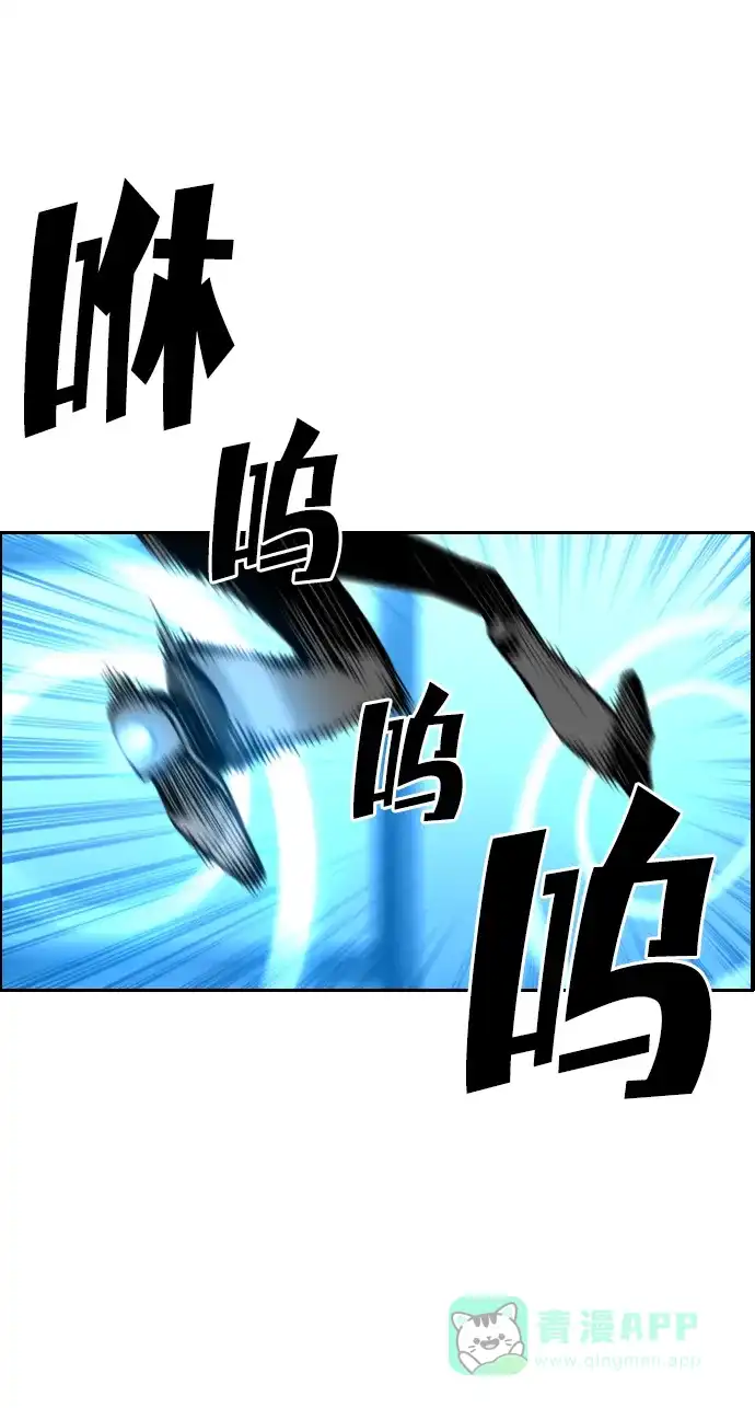 《极限拯救》第87话 第41页