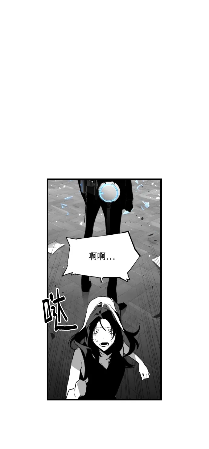 《极限拯救》第87话 第54页