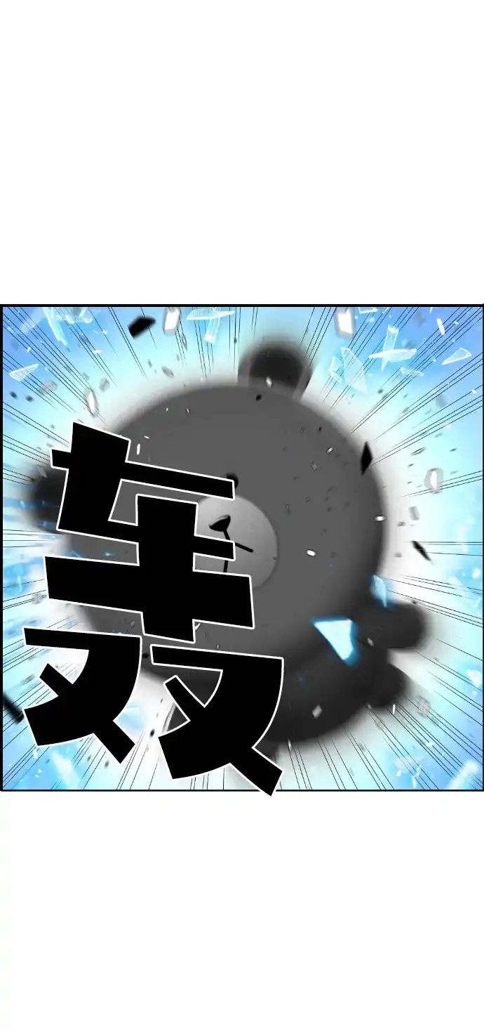 《极限拯救》第87话 第9页