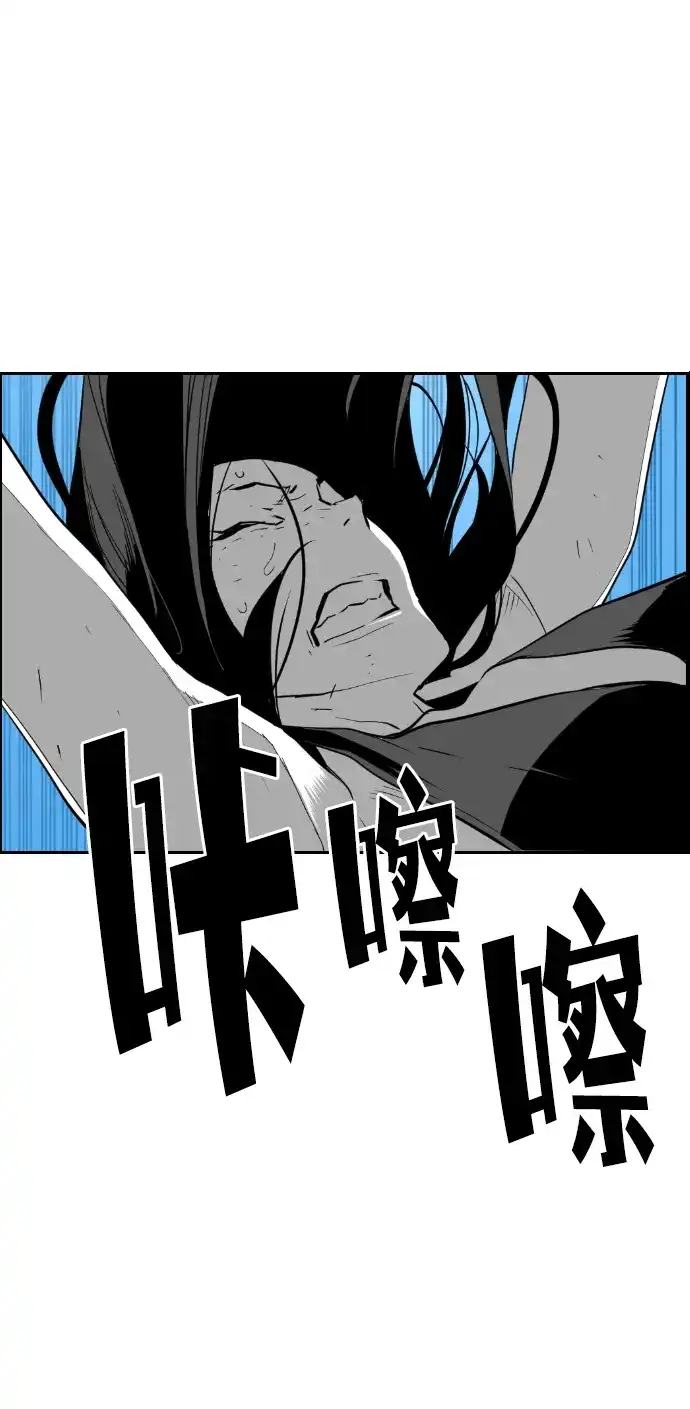 《极限拯救》第87话 第42页