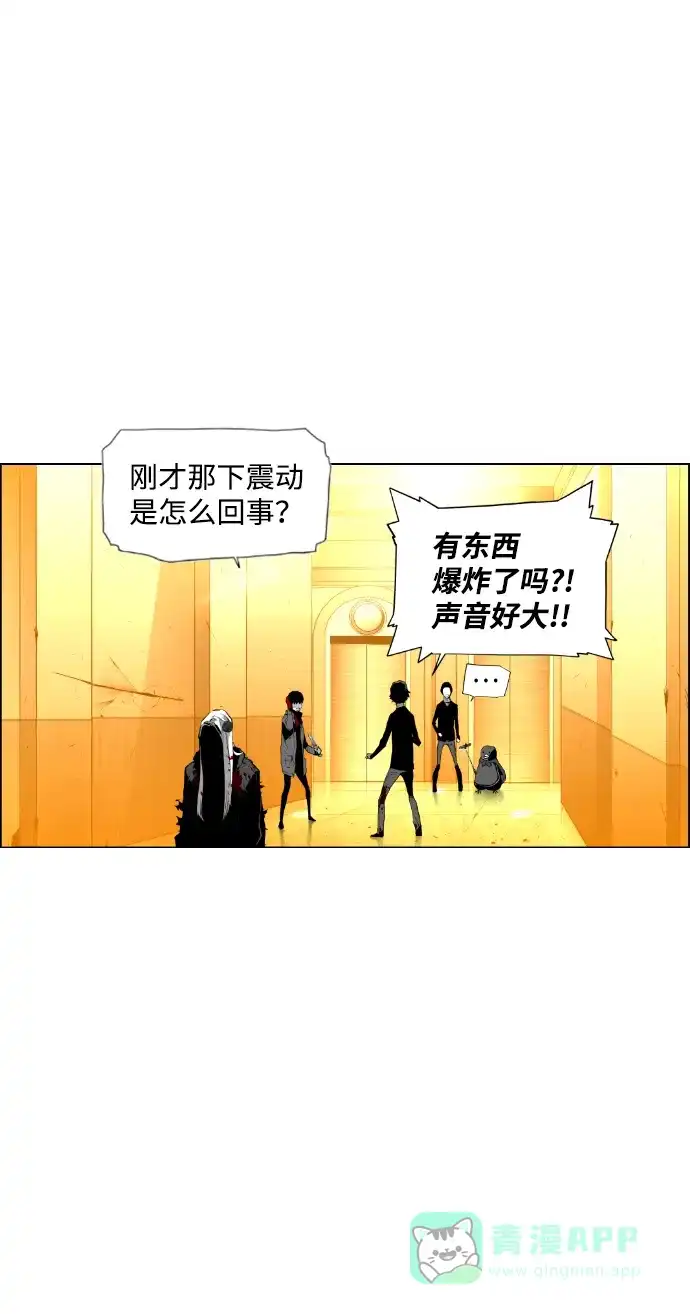 《极限拯救》第87话 第16页