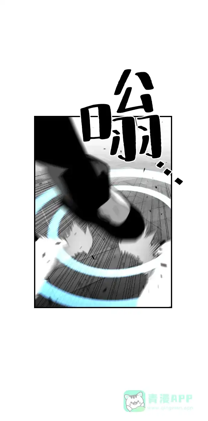 《极限拯救》第87话 第46页