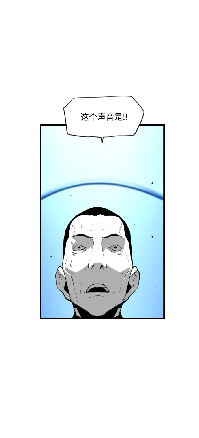 《极限拯救》第87话 第33页