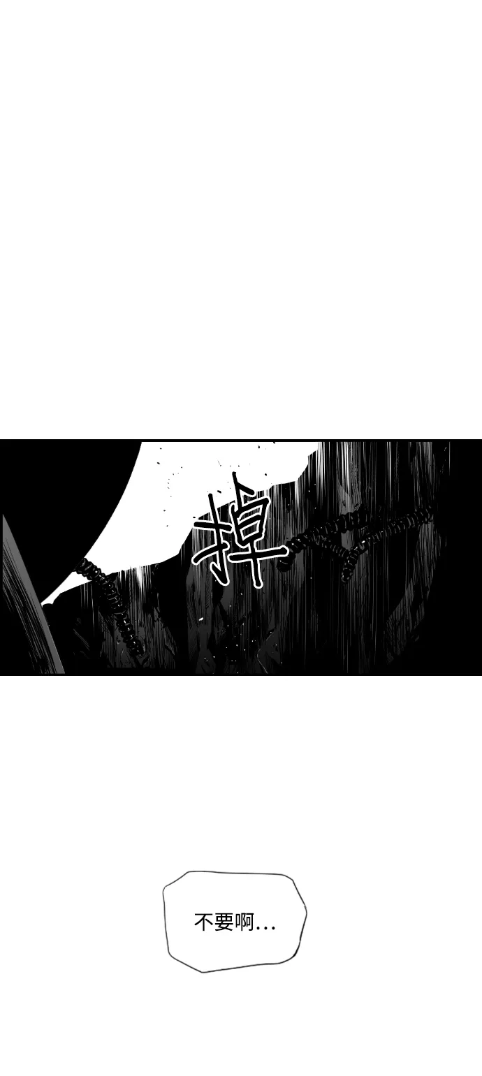 《极限拯救》第87话 第39页