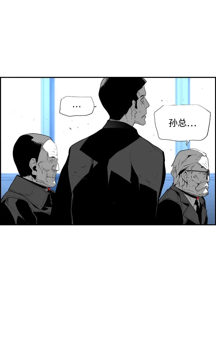 《极限拯救》第87话 第28页