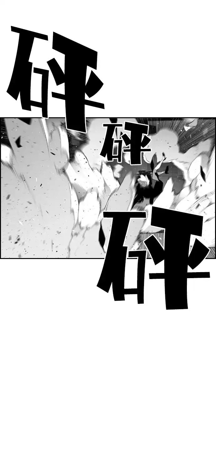 《极限拯救》第87话 第47页