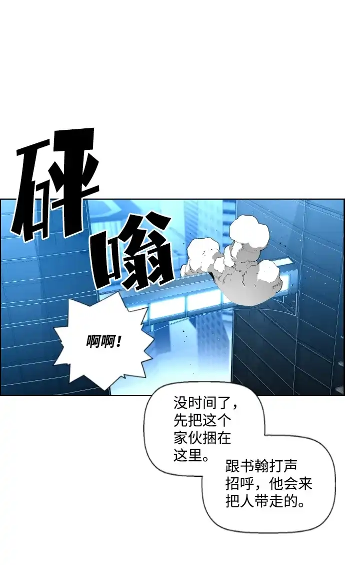 《极限拯救》第87话 第22页