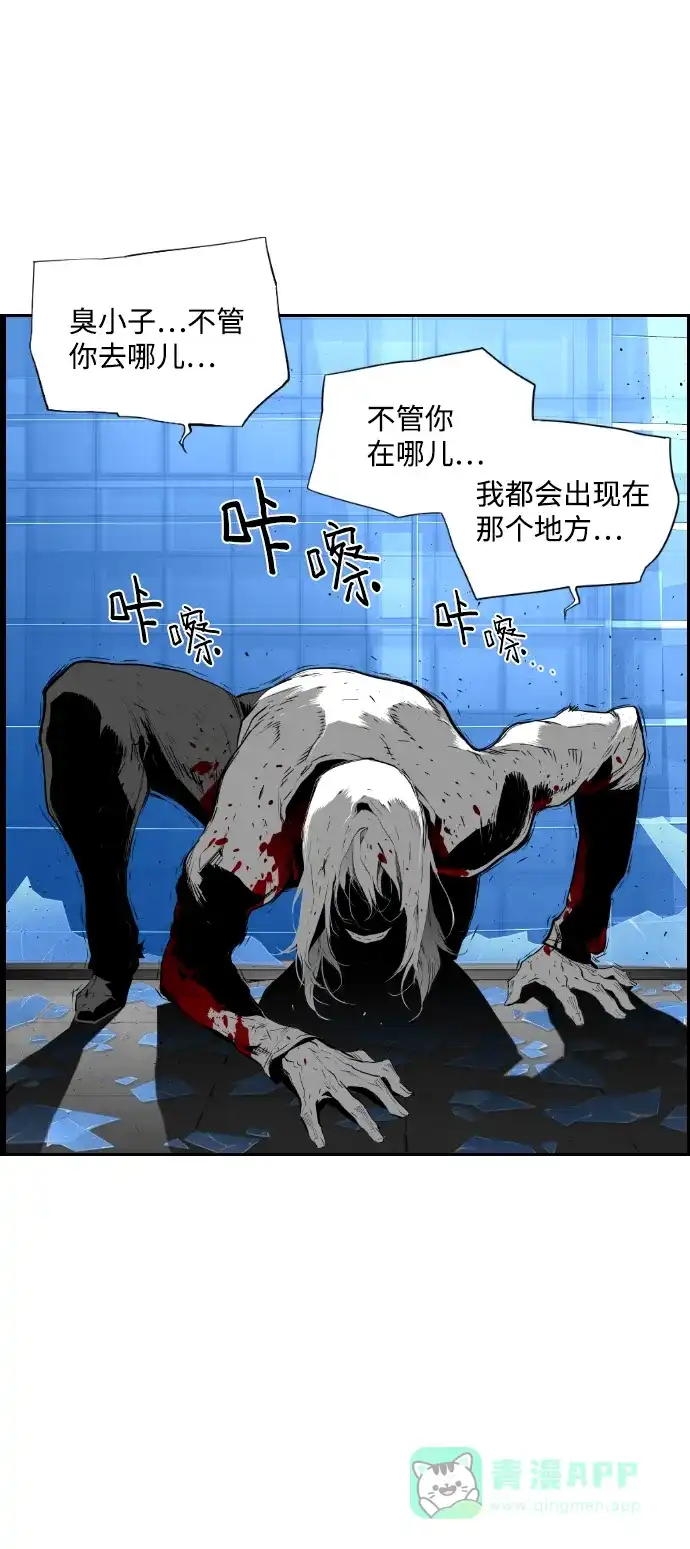《极限拯救》第87话 第56页