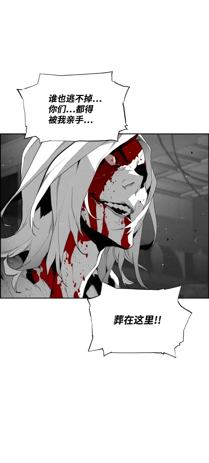 《极限拯救》第87话 第15页