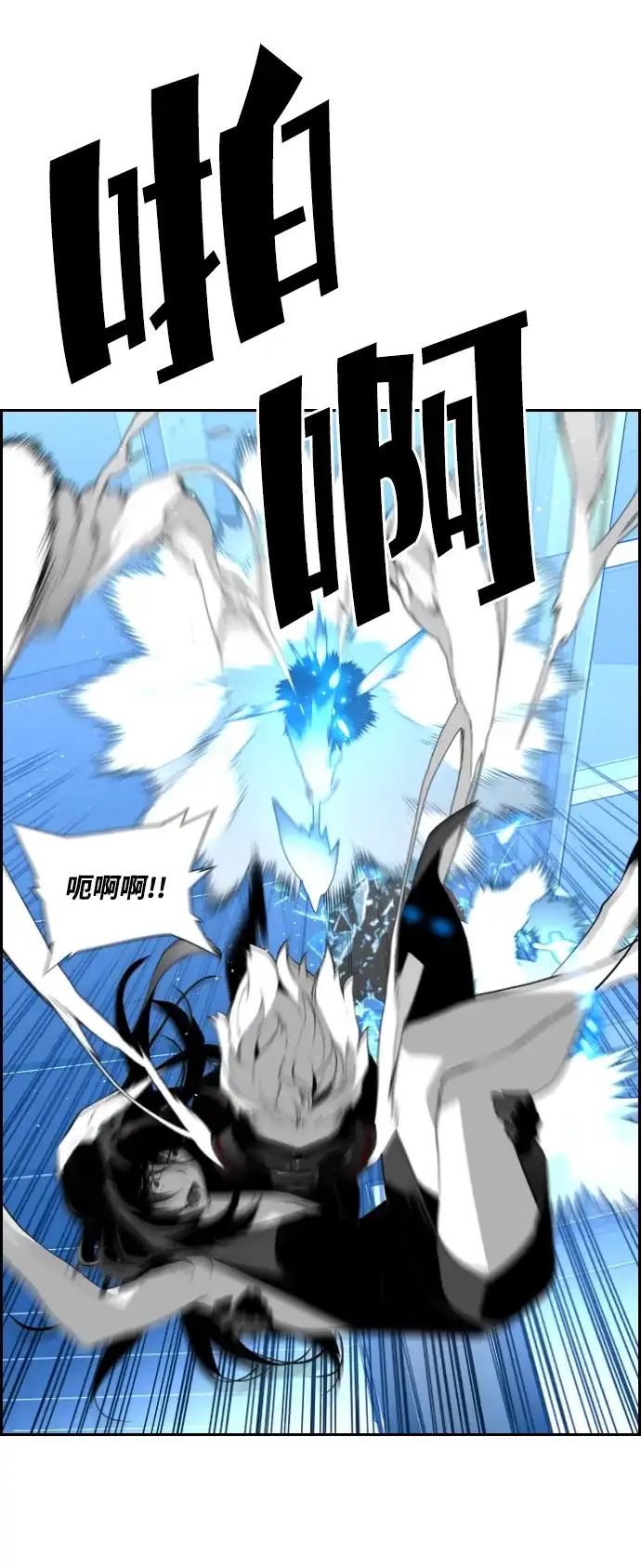 《极限拯救》第87话 第43页