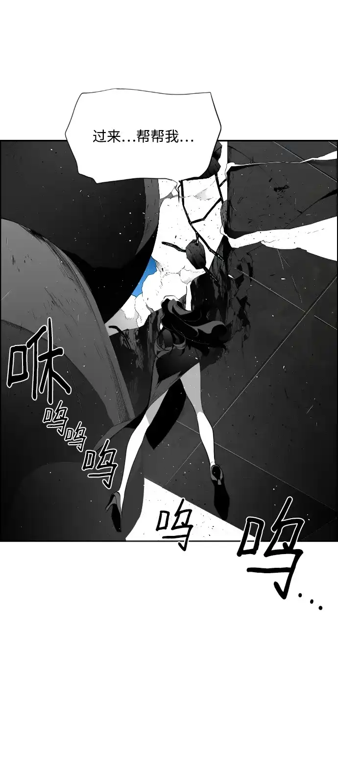 《极限拯救》第87话 第27页