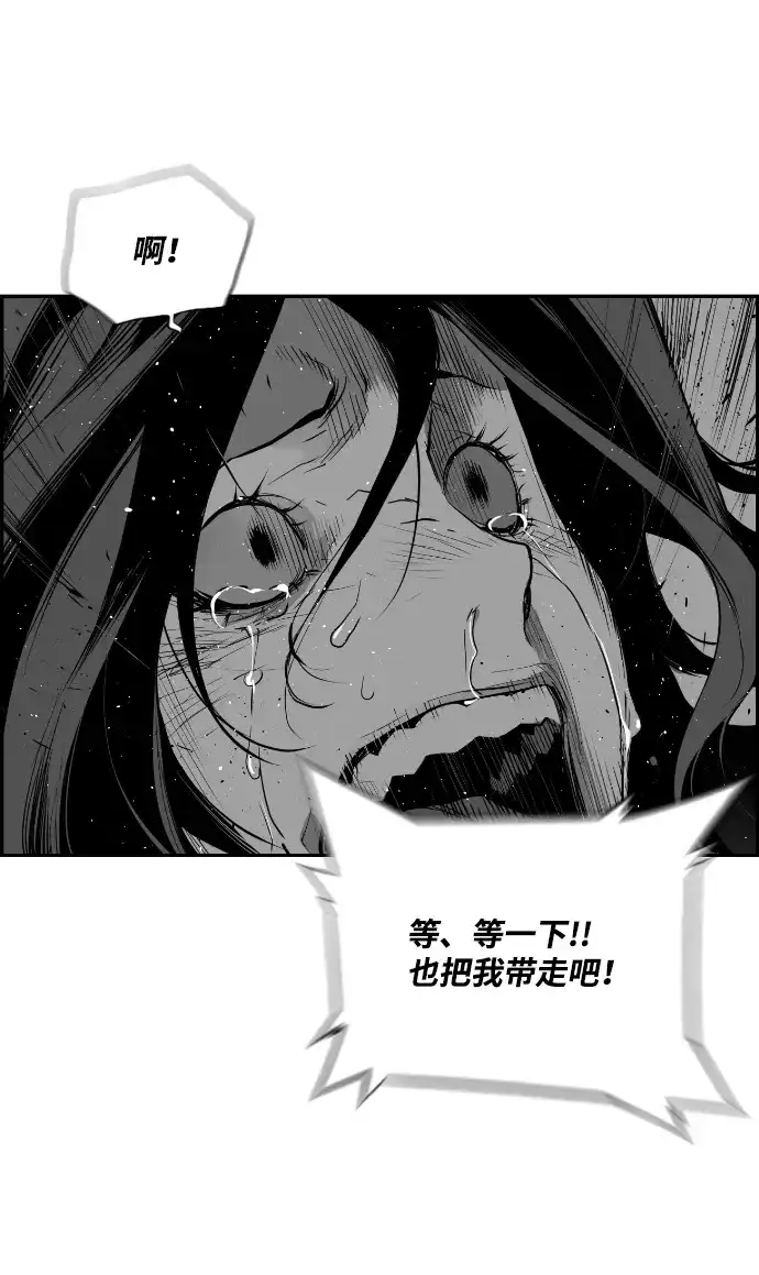 《极限拯救》第87话 第35页
