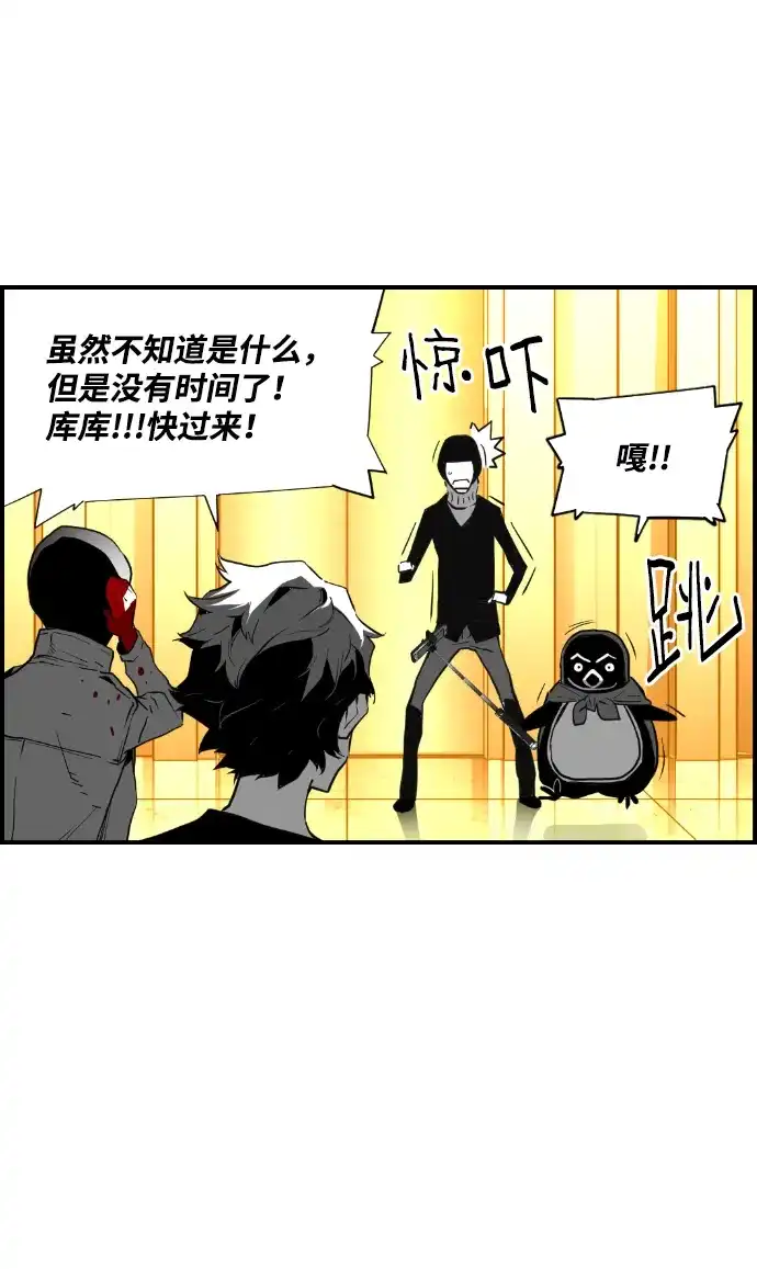 《极限拯救》第87话 第17页