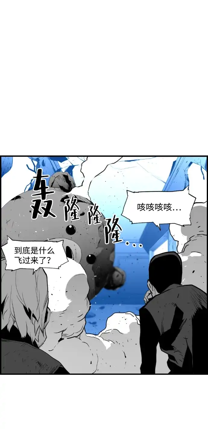《极限拯救》第87话 第23页