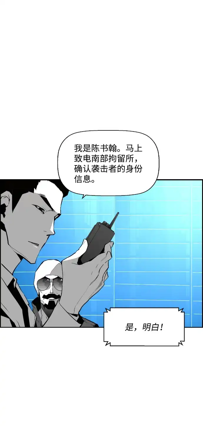 《极限拯救》第88话 第38页