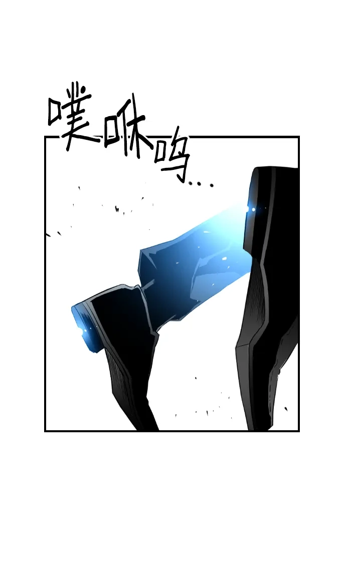 《极限拯救》第88话 第52页