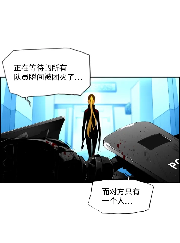 《极限拯救》第88话 第34页