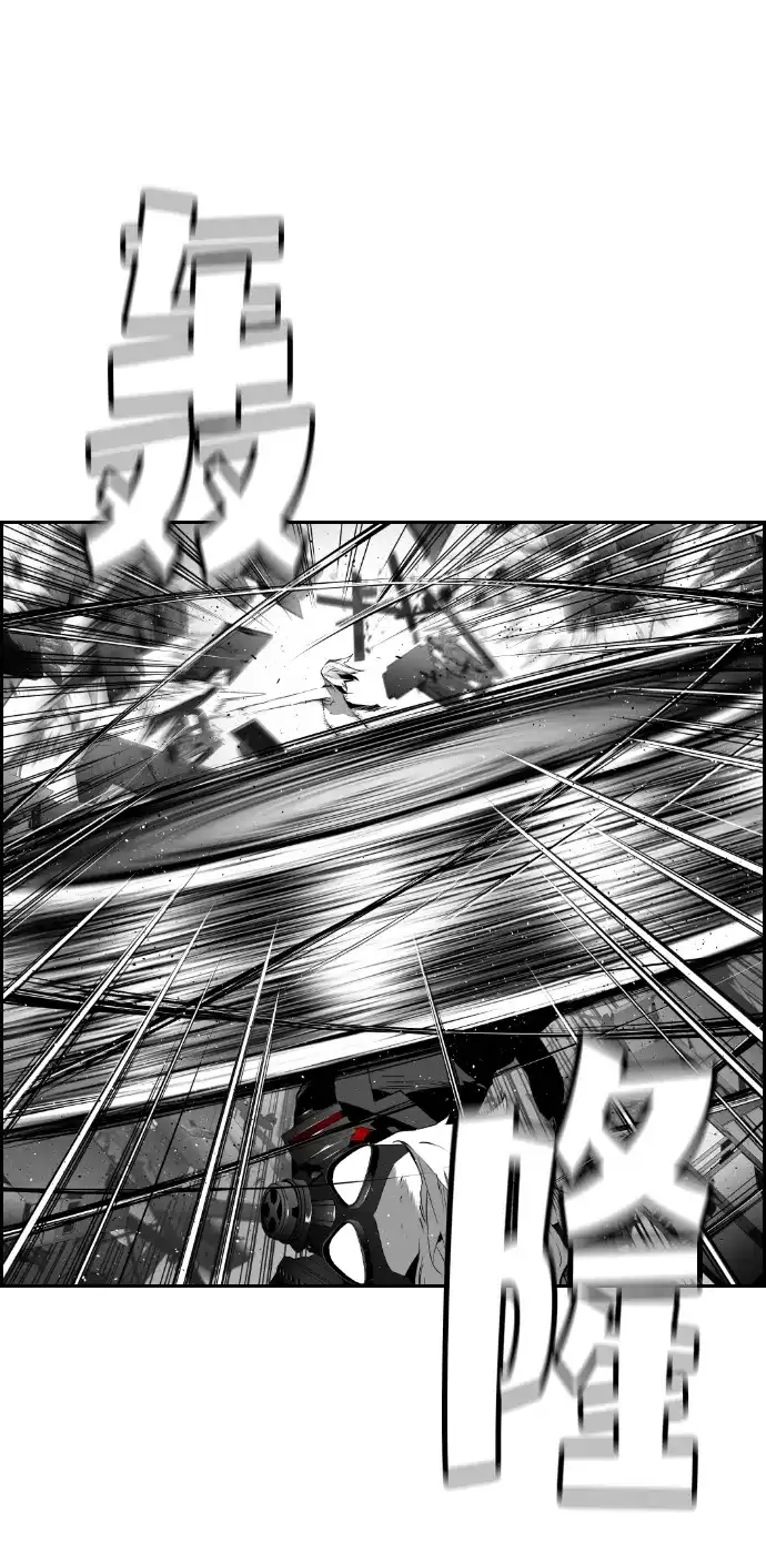 《极限拯救》第88话 第50页