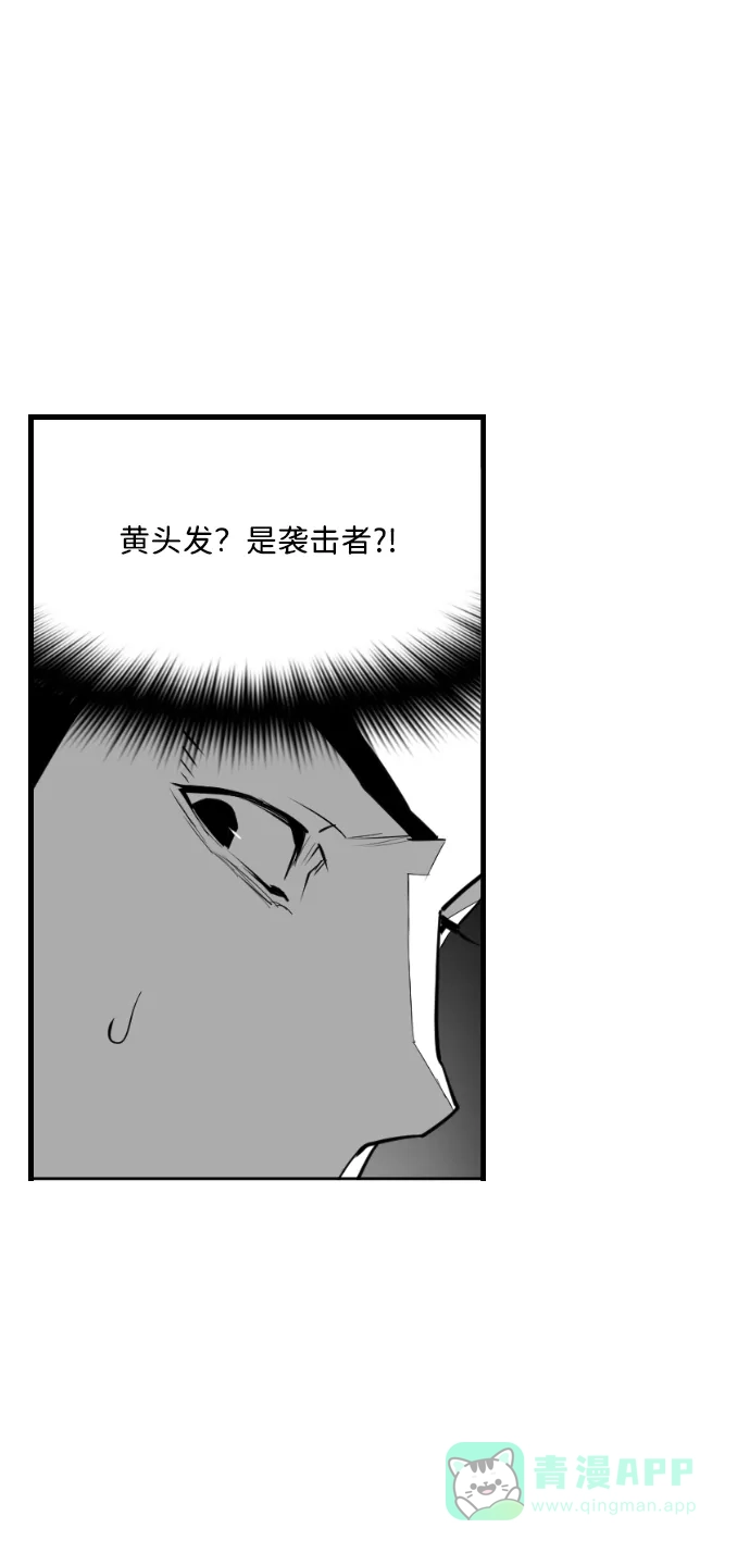 《极限拯救》第88话 第36页