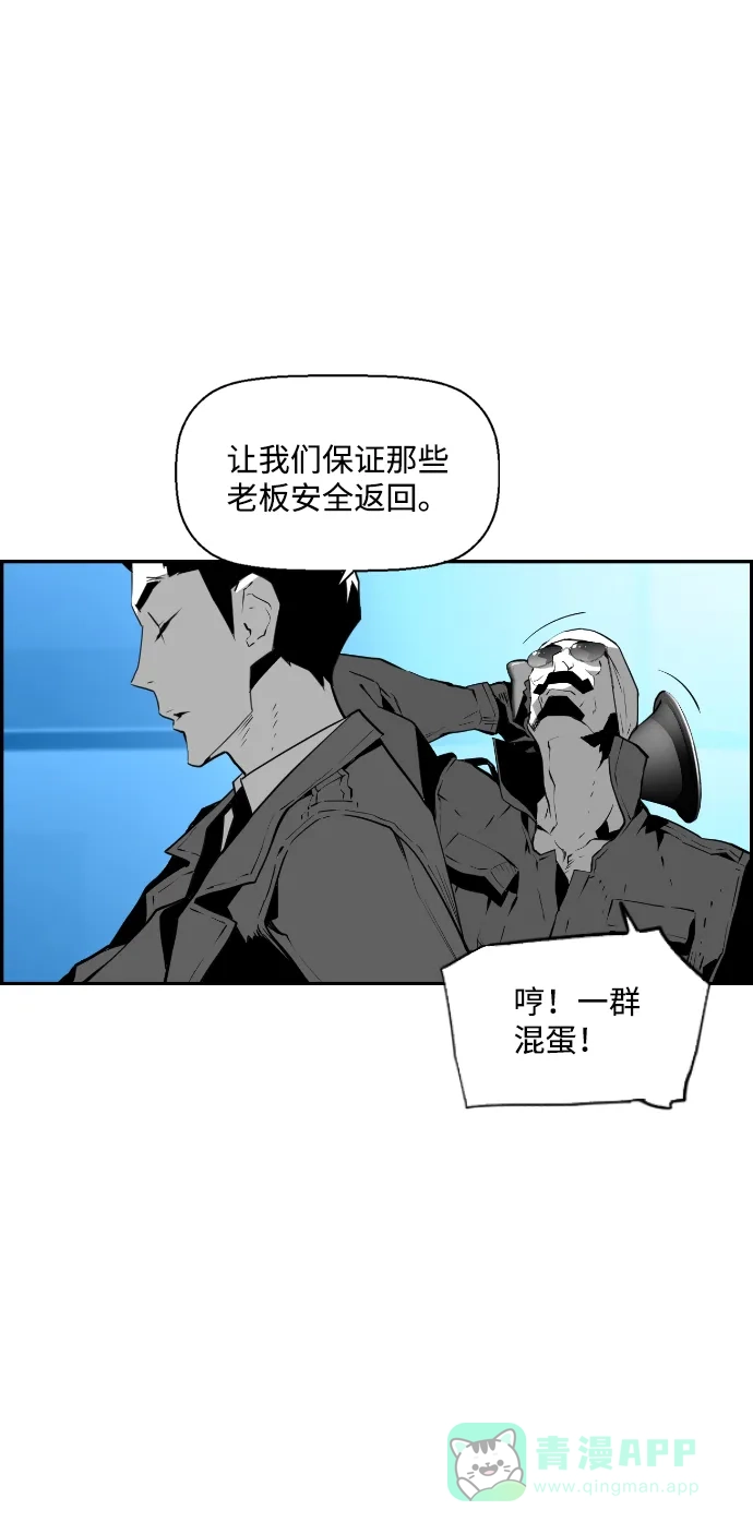 《极限拯救》第88话 第31页