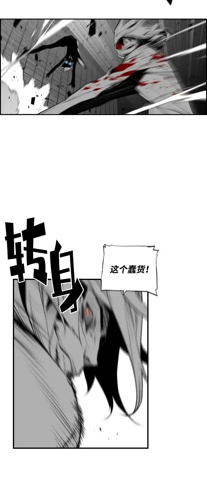 《极限拯救》第88话 第48页