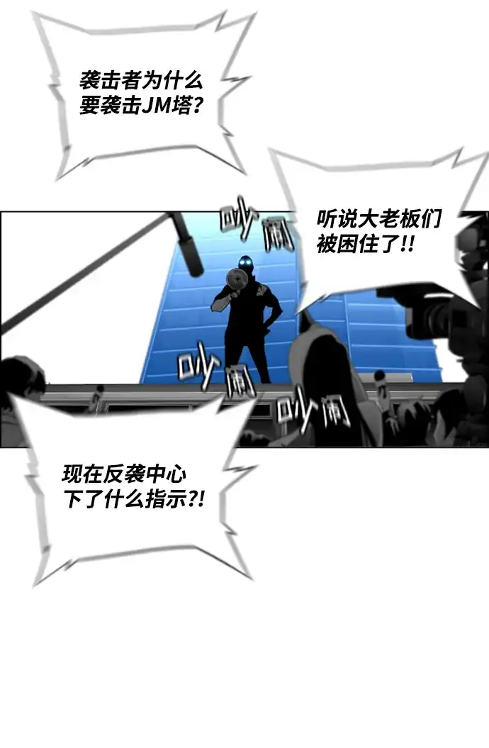 《极限拯救》第88话 第10页