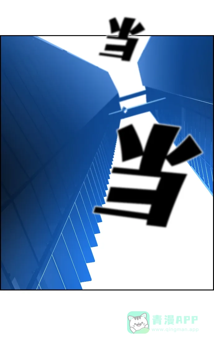《极限拯救》第88话 第46页