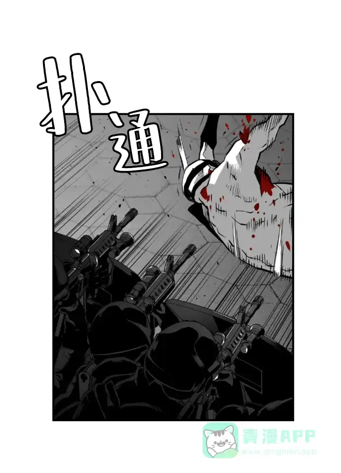 《极限拯救》第88话 第6页