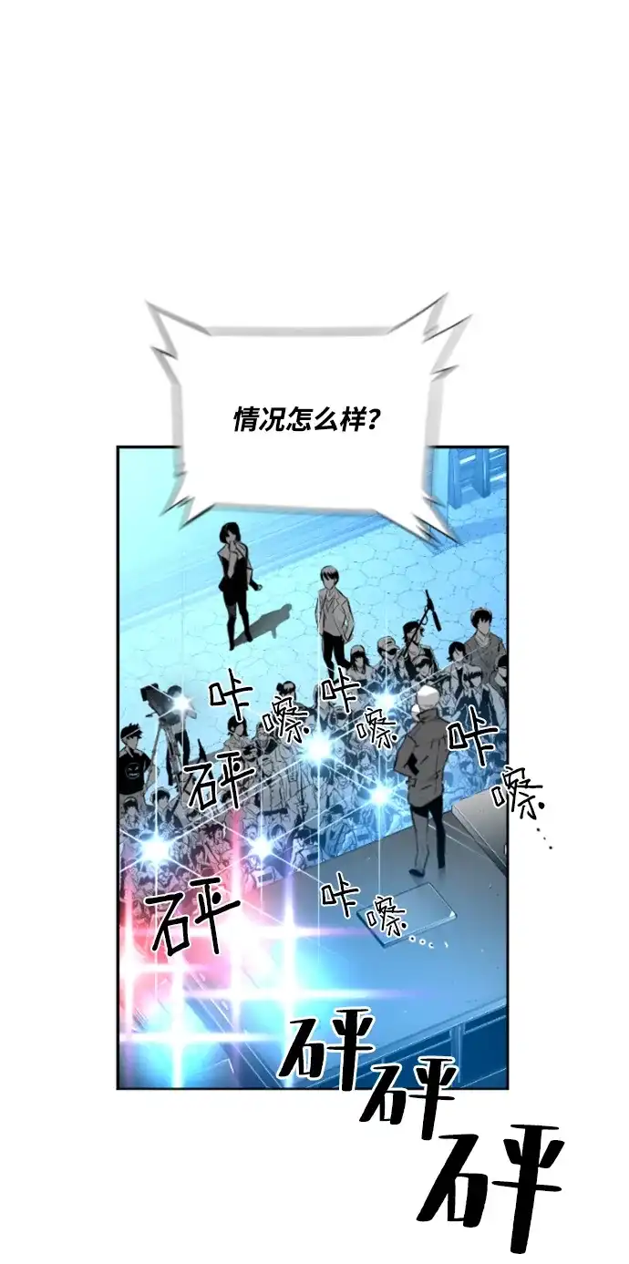 《极限拯救》第88话 第9页