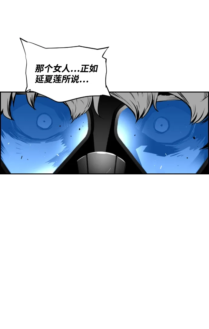 《极限拯救》第88话 第57页