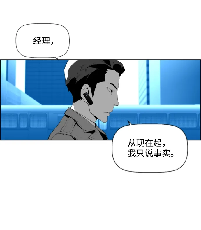 《极限拯救》第88话 第18页
