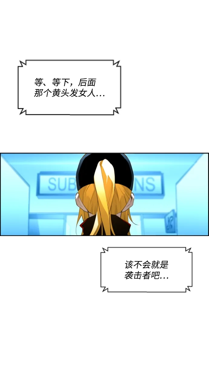 《极限拯救》第88话 第35页