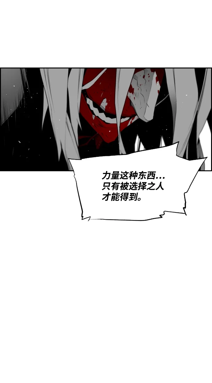 《极限拯救》第88话 第58页