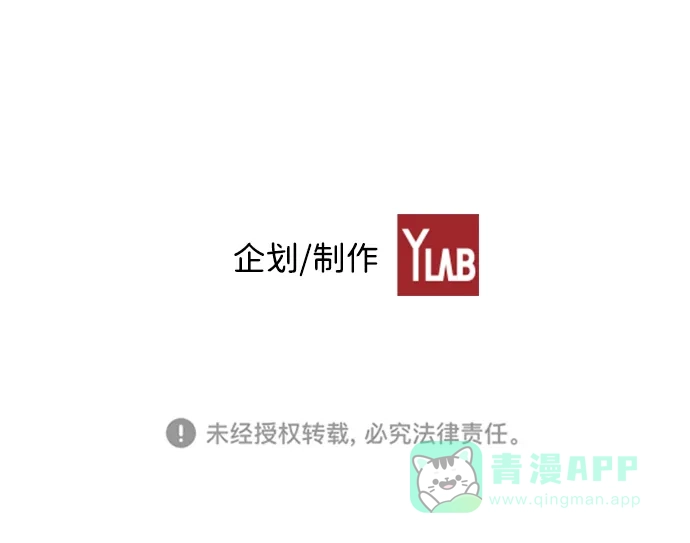 《极限拯救》第88话 第61页