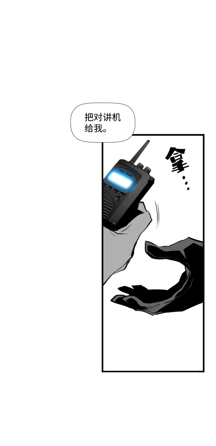 《极限拯救》第88话 第37页