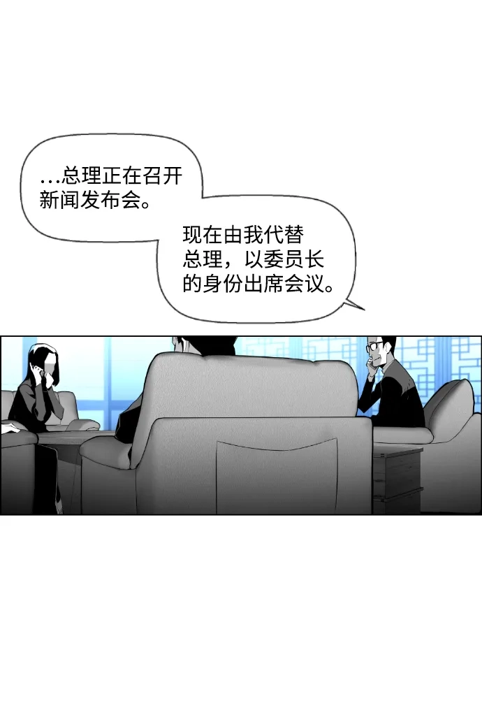 《极限拯救》第88话 第25页