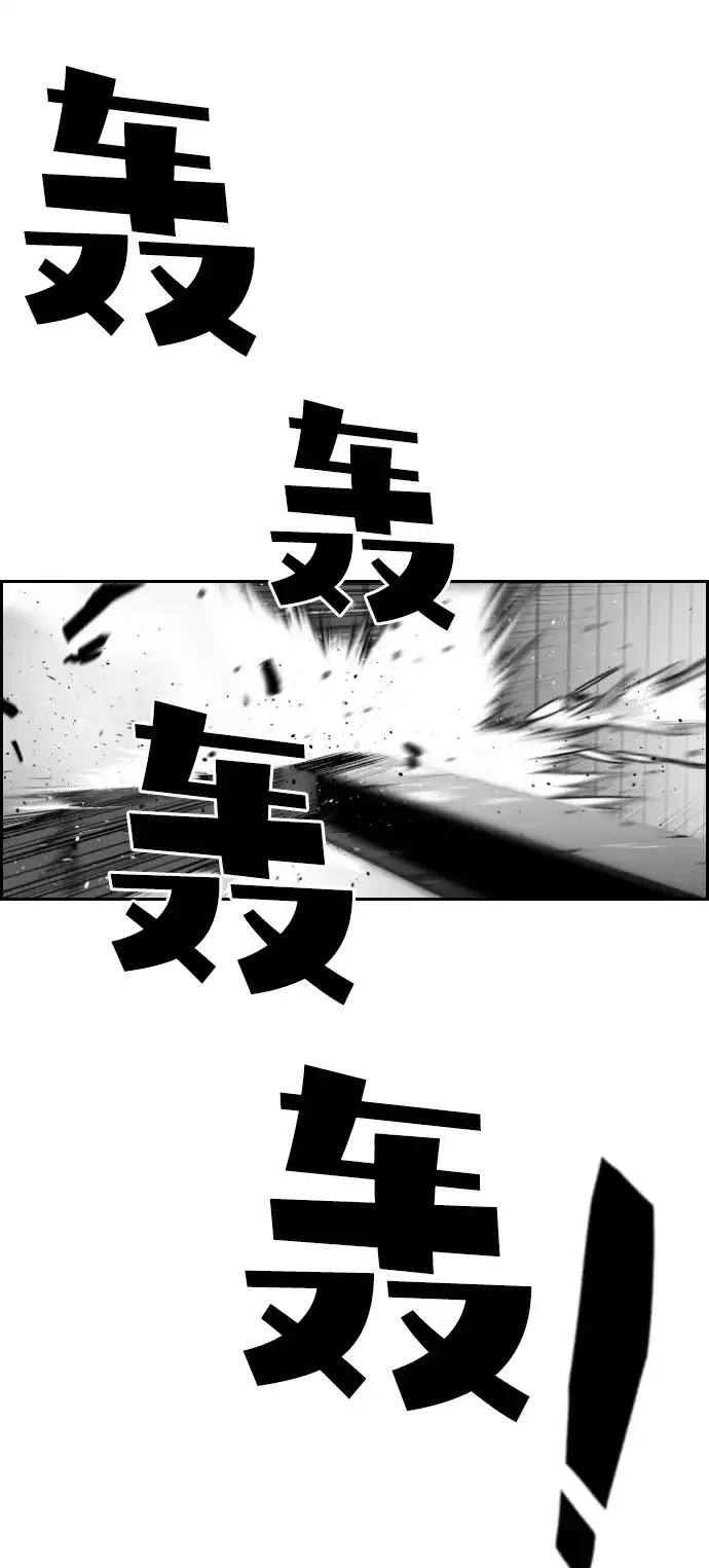 《极限拯救》第88话 第47页