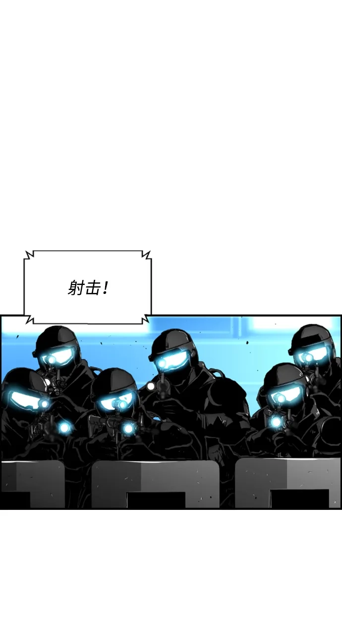 《极限拯救》第88话 第3页