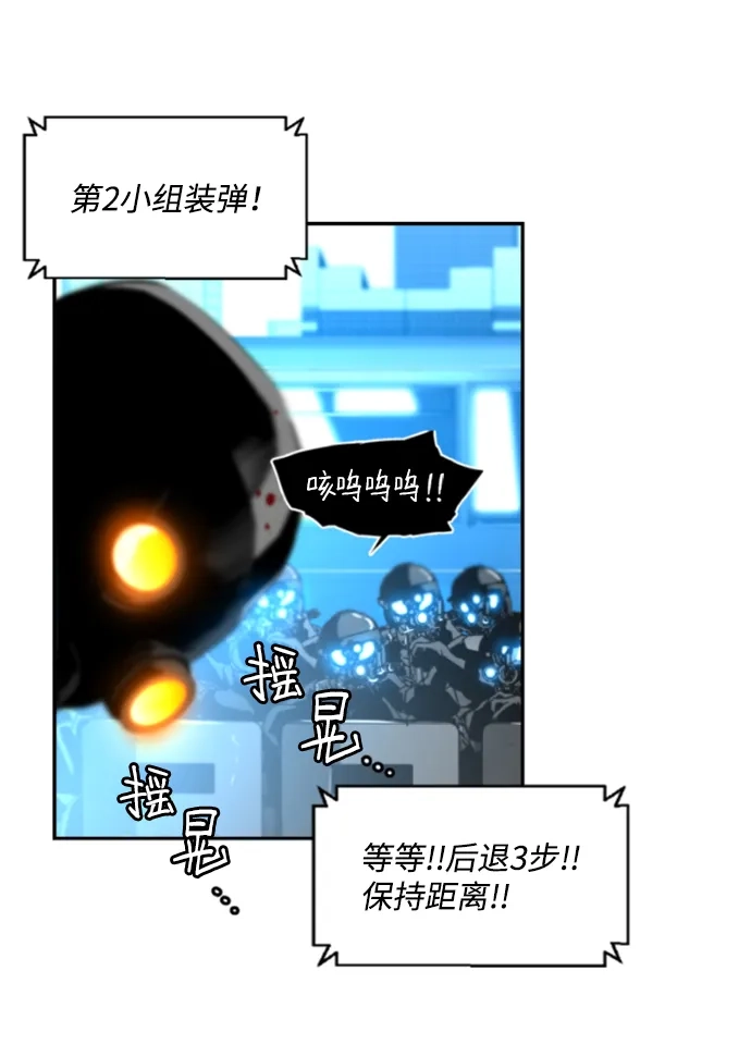 《极限拯救》第88话 第7页