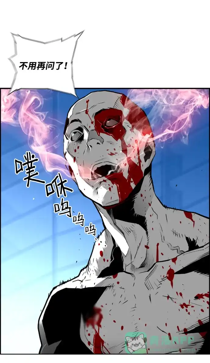 《极限拯救》第88话 第16页